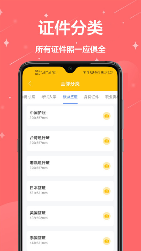 電子照片截圖