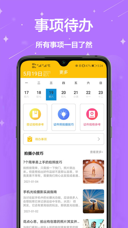 電子照片截圖