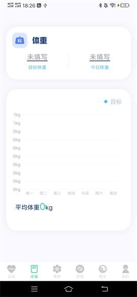富貴計步截圖