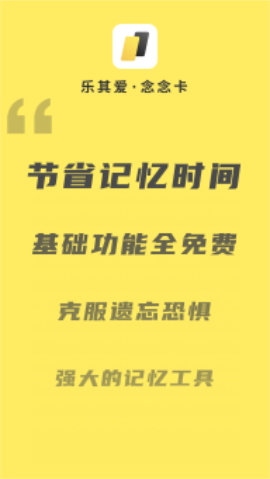 樂其愛念念卡截圖
