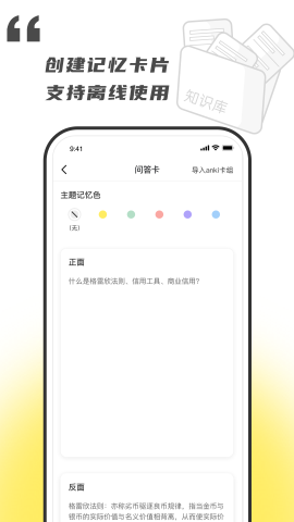 樂其愛念念卡截圖