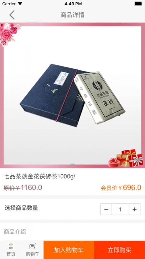 名璽智家截圖