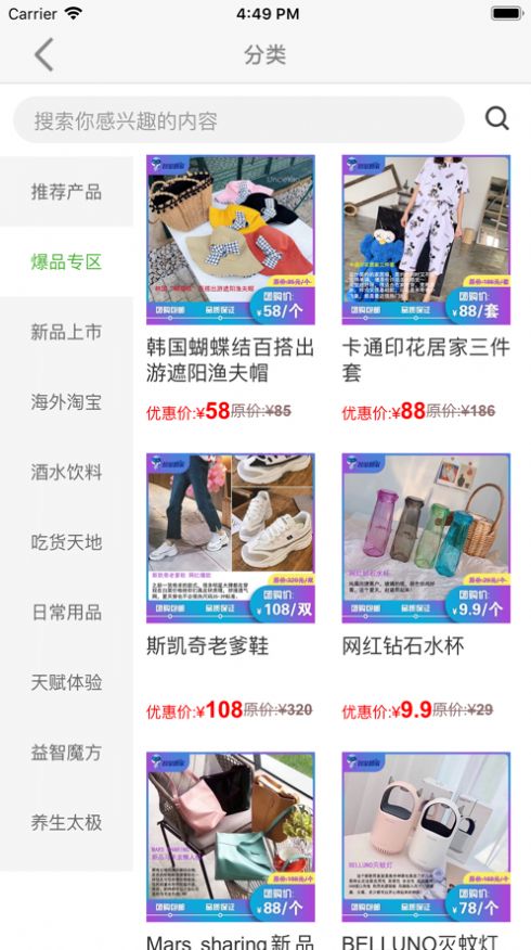 名璽智家截圖