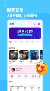 冰鳥語音截圖