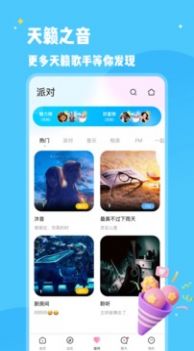 冰鳥語音截圖