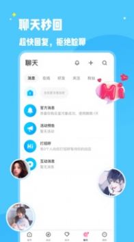 冰鳥語音截圖