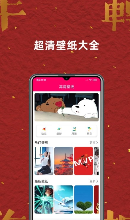 壁紙桌面大全截圖