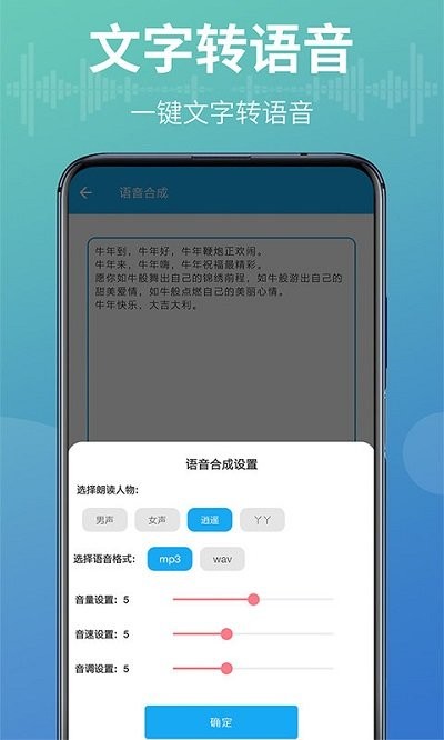 錄音轉(zhuǎn)文字能手截圖