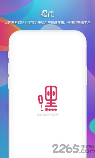 嘿市截圖