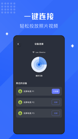 隨心控截圖