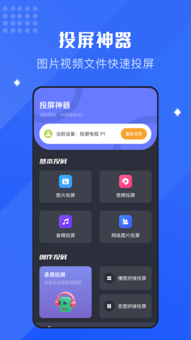 隨心控截圖
