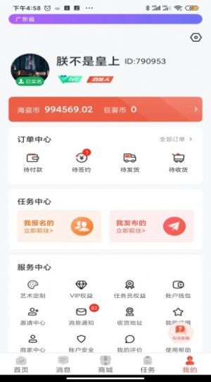巨霧截圖