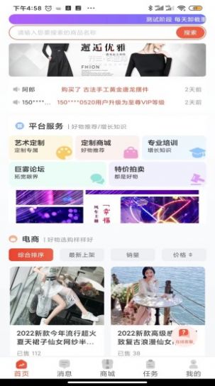 巨霧截圖