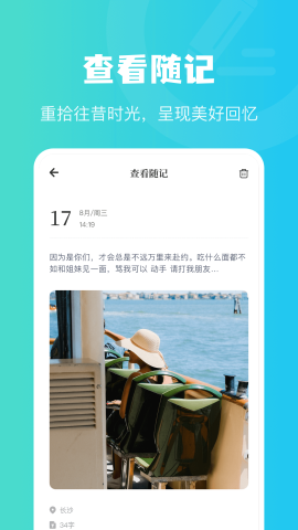 兔克日記截圖