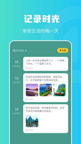兔克日記截圖