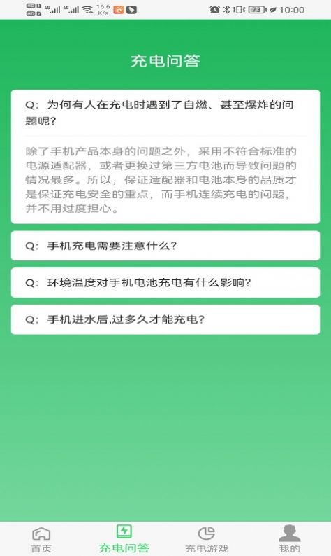 陽陽總動員截圖