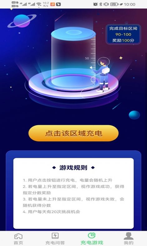 陽陽總動員截圖