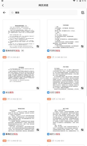 資源幫截圖