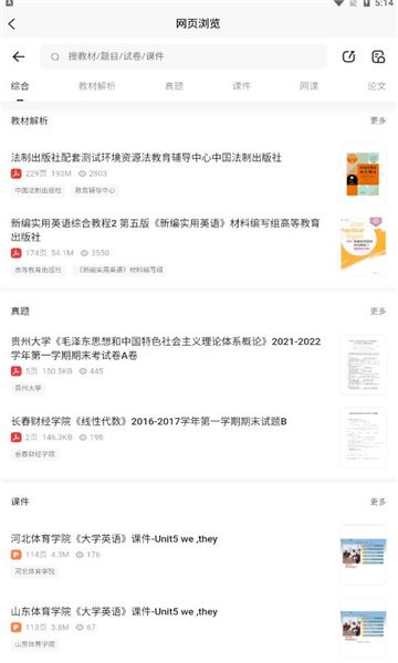 資源幫截圖