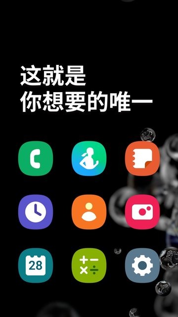 only one截圖