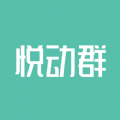 悅動群計步