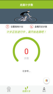 戶(hù)外和健身截圖