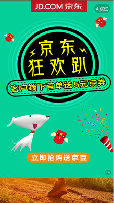 戶(hù)外和健身截圖