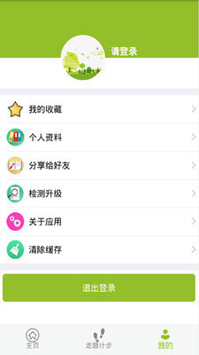 戶(hù)外和健身截圖