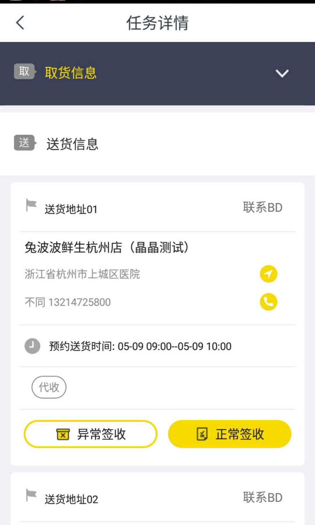 兔波波司機(jī)截圖