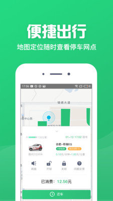 赤峰小哥出行截圖