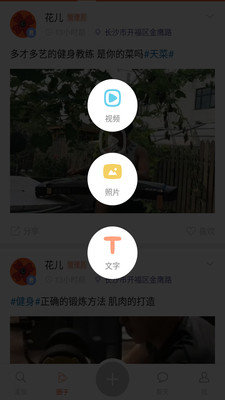 花樣青春截圖