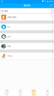亨利暢聊截圖