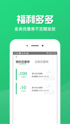 赤峰小哥出行截圖