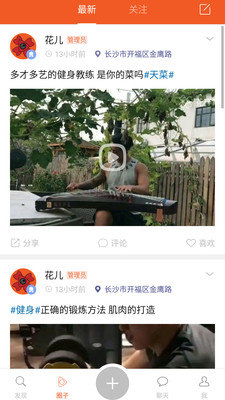 花樣青春截圖
