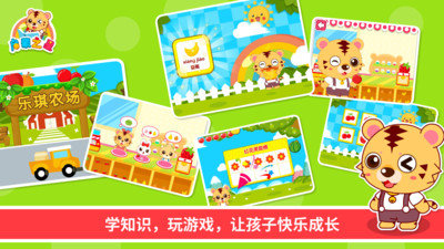 启蒙之星早教截图