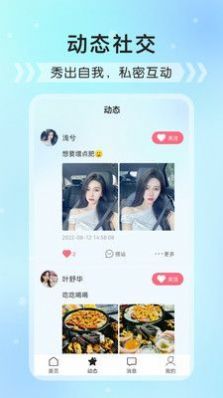 紅豆語音截圖