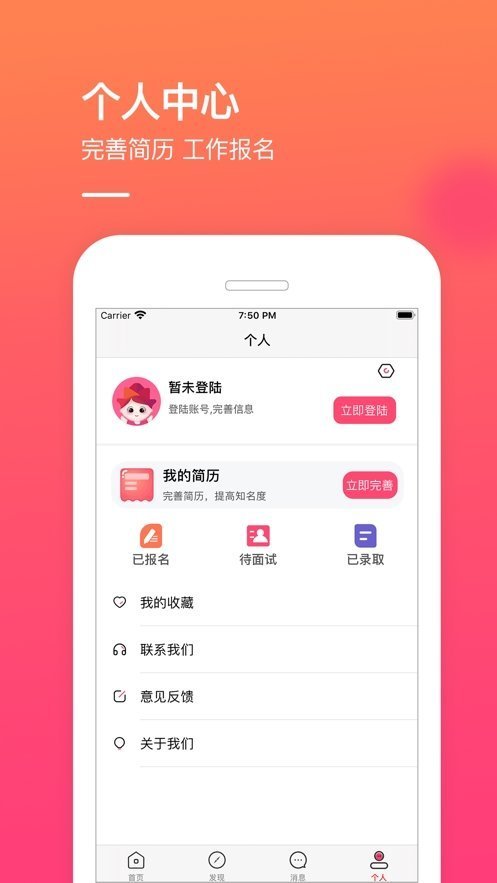 玫瑰兼職截圖