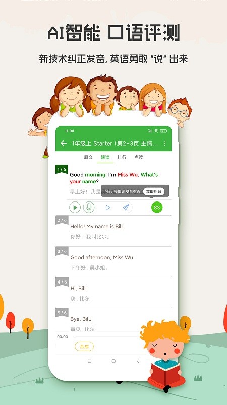小學(xué)英語口語秀截圖