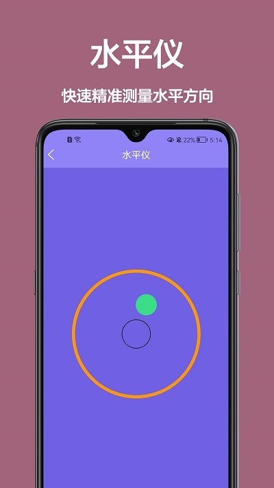 长度测距仪截图