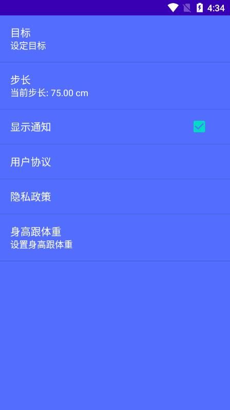 強(qiáng)身計(jì)步截圖