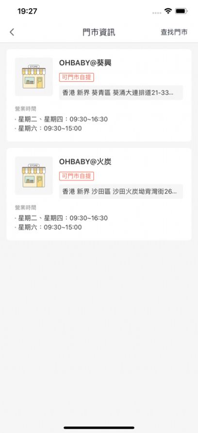 ohbaby截圖