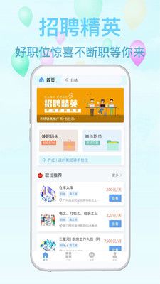金豆兼職截圖