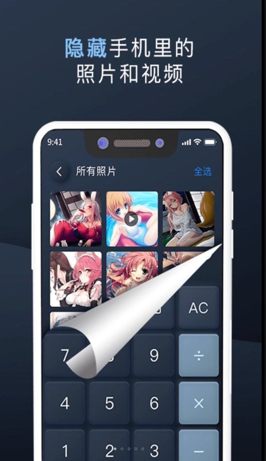 萬能隱私計算器截圖