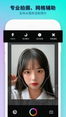 手機(jī)證件照相機(jī)截圖