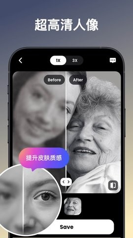 ai照片增強(qiáng)器截圖