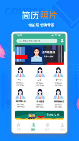ai簡歷截圖