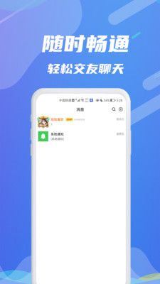 伊語截圖