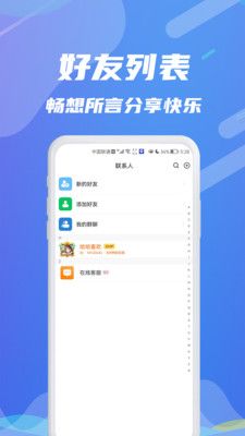 伊語截圖