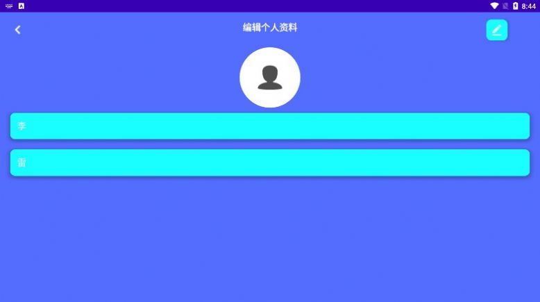 金金計步截圖