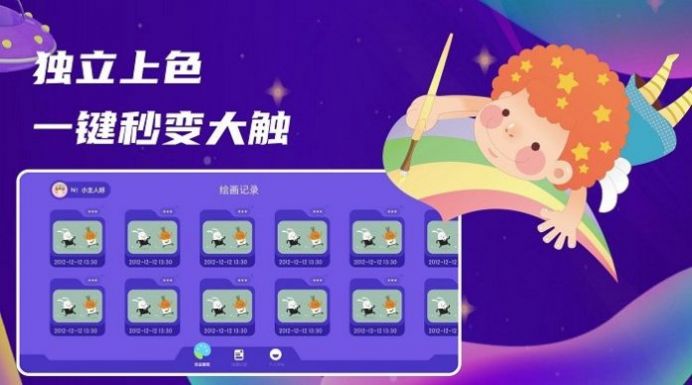 甜點(diǎn)消消畫(huà)板截圖
